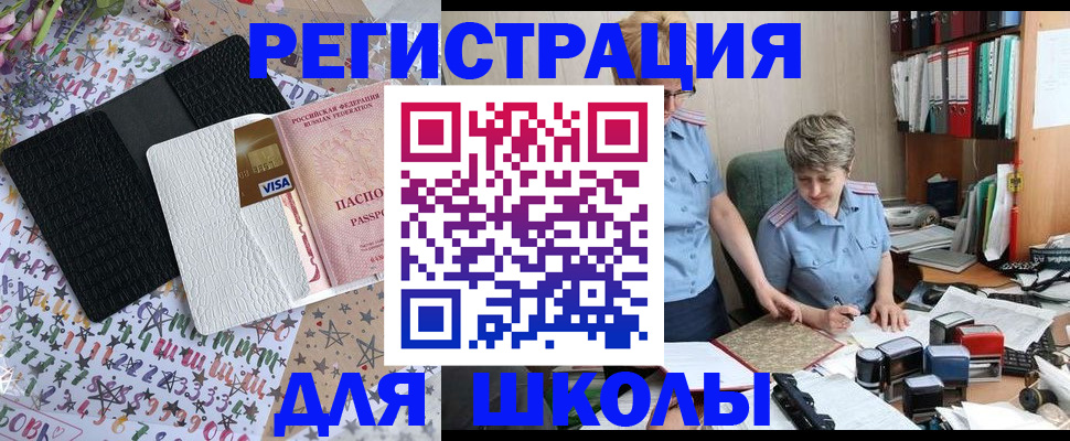 прописка штамп в Камешково