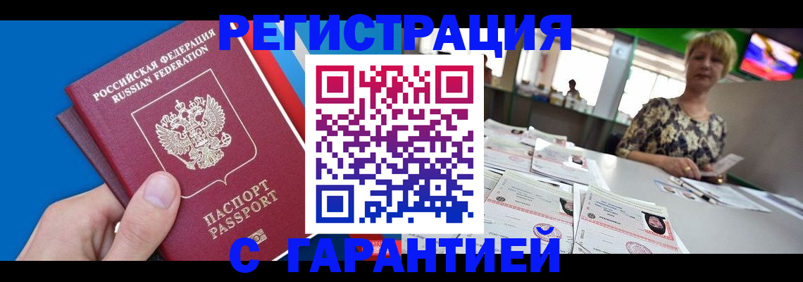 прописка для кредита в Камешково