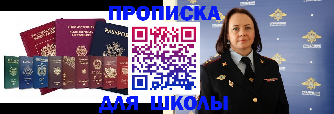 временная регистрация надежно в Камешково