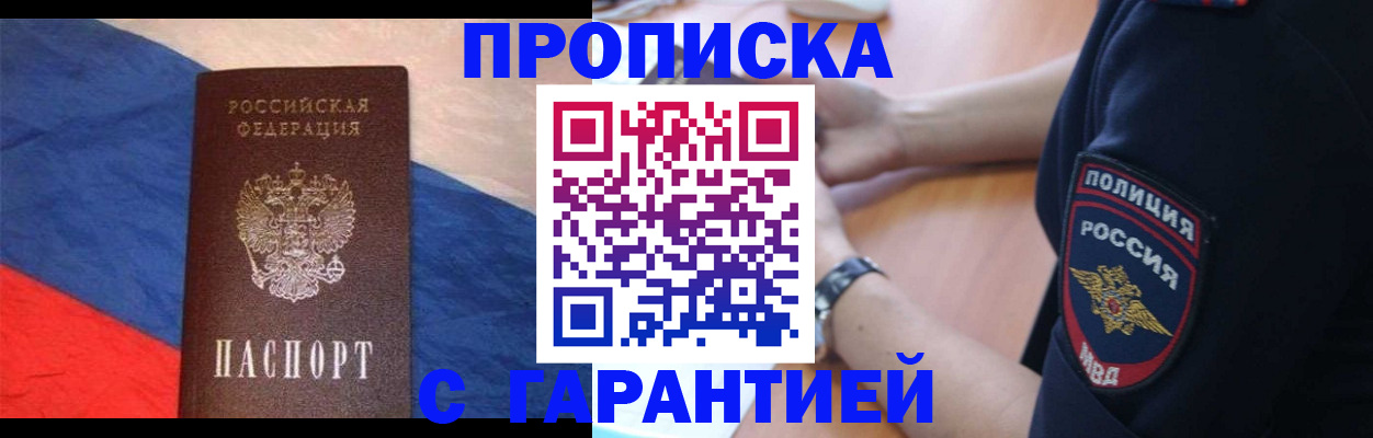 временная регистрация в квартире в Камешково