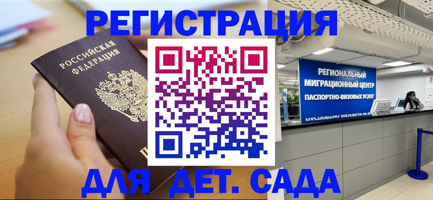 где прописаться в Камешково