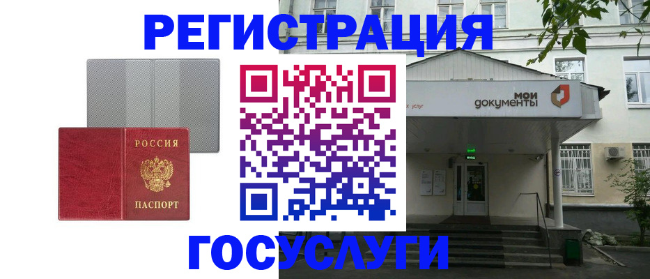 прописка гарантия в Камешково