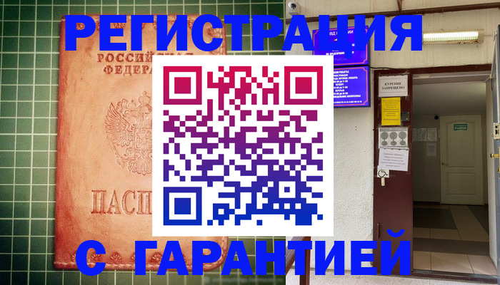 временная регистрация поиск в Камешково