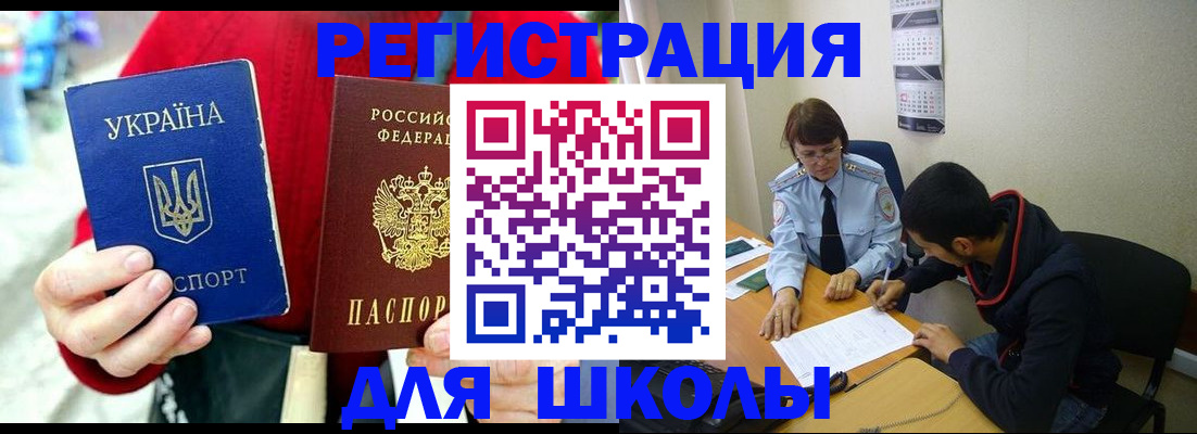 временная регистрация надежно в Камешково